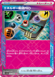 Energy Search Pro 052/064 [ACE] [SV7a]