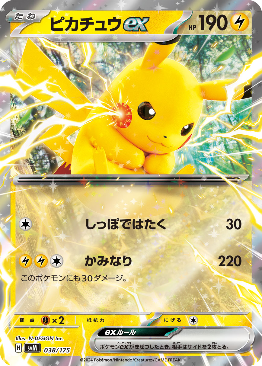 Pikachu ex 038/175 [RR] [SVM]