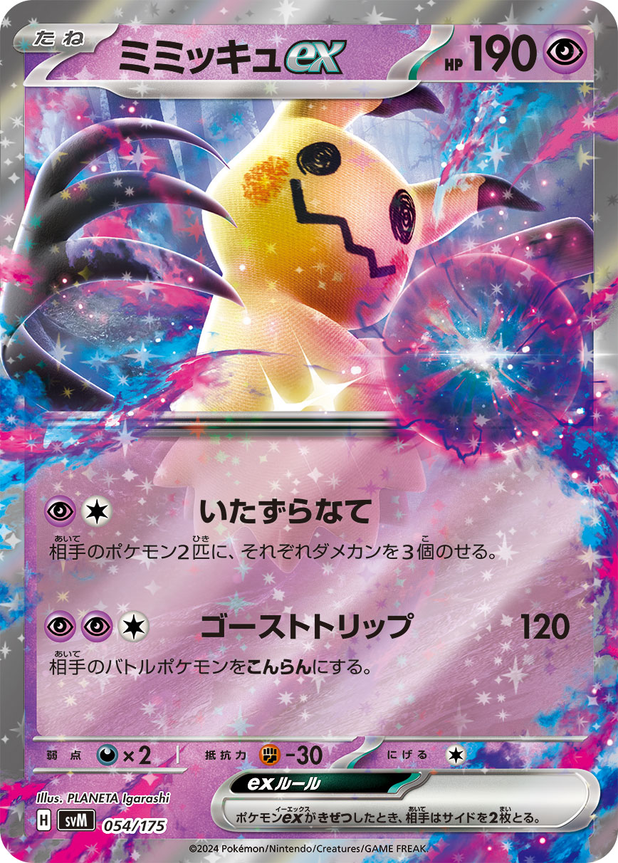 Mimikyu ex 054/175 [RR] [SVM]