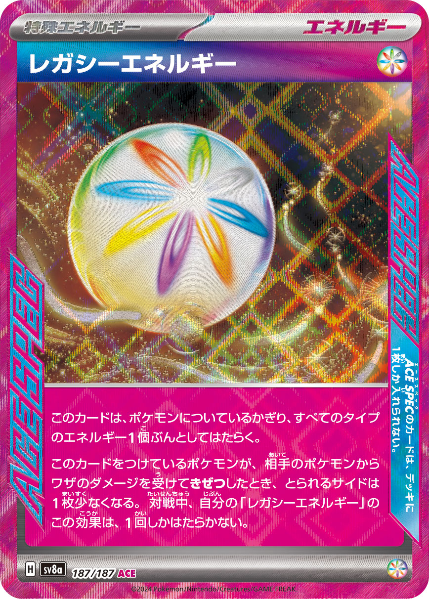 Legacy Energy 187/187 [ACE] [SV8a]