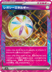 Legacy Energy 187/187 [ACE] [SV8a]
