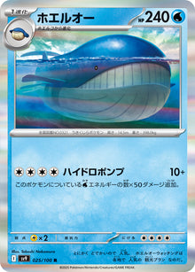Wailord 025/100 [R] [SV9]