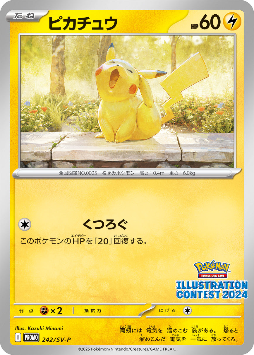 Pikachu 242/SV-P [PR] [SV-P]