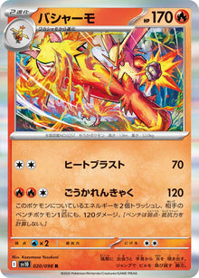 Blaziken 020/098 [R] [SV10]