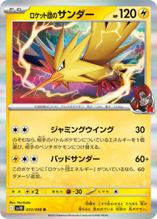 Team Rocket's Zapdos 033/098 [R] [SV10]