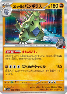 Team Rocket's Tyranitar 050/098 [R] [SV10]