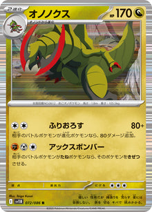 Haxorus 072/086 [R] [SV11B]