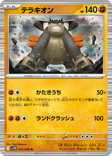 Terrakion 051/086 [R] [SV11W]