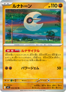 Lunatone 026/063 [R] [M1L]