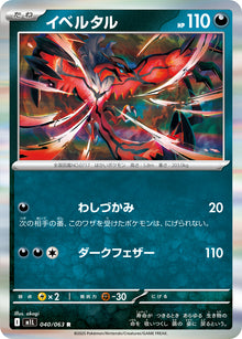 Yveltal 040/063 [R] [M1L]