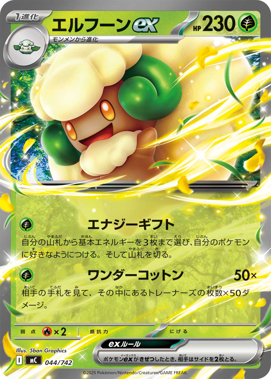 Whimsicott ex 044/742 [RR] [MC]