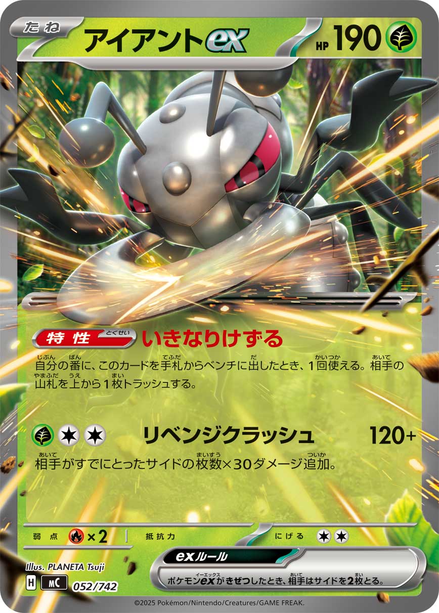 Durant ex 052/742 [RR] [MC]