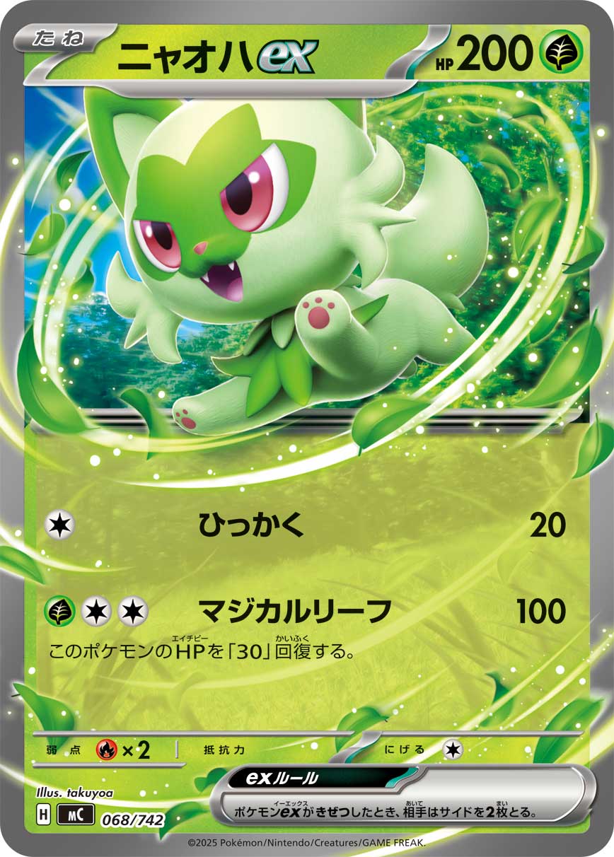 Sprigatito ex 068/742 [RR] [MC]