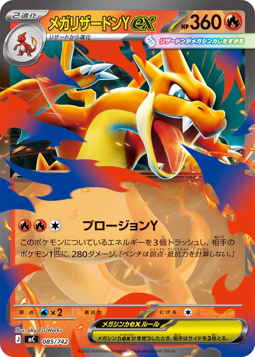 Mega Charizard Y ex 085/742 [RR] [MC]