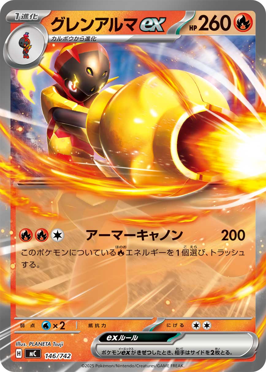Armarouge ex 146/742 [RR] [MC]