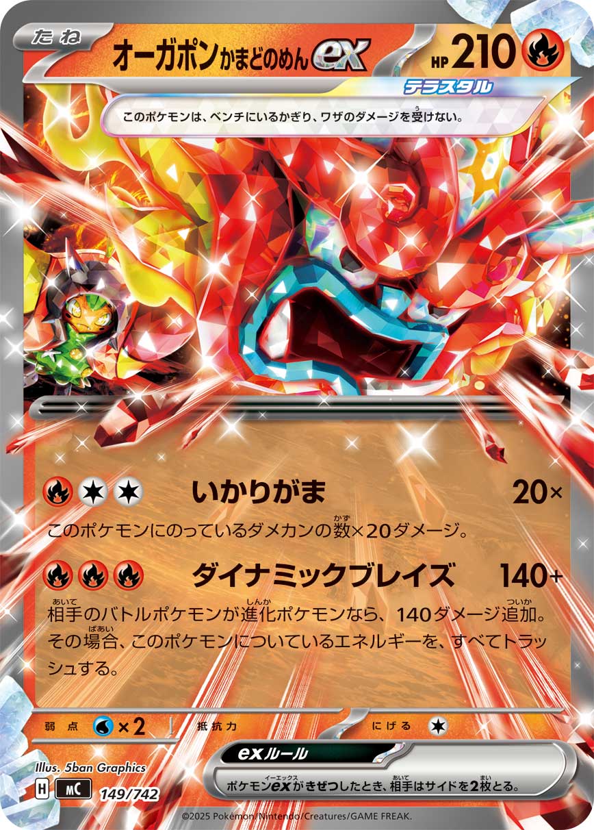 Hearthflame Mask Ogerpon ex 149/742 [RR] [MC]