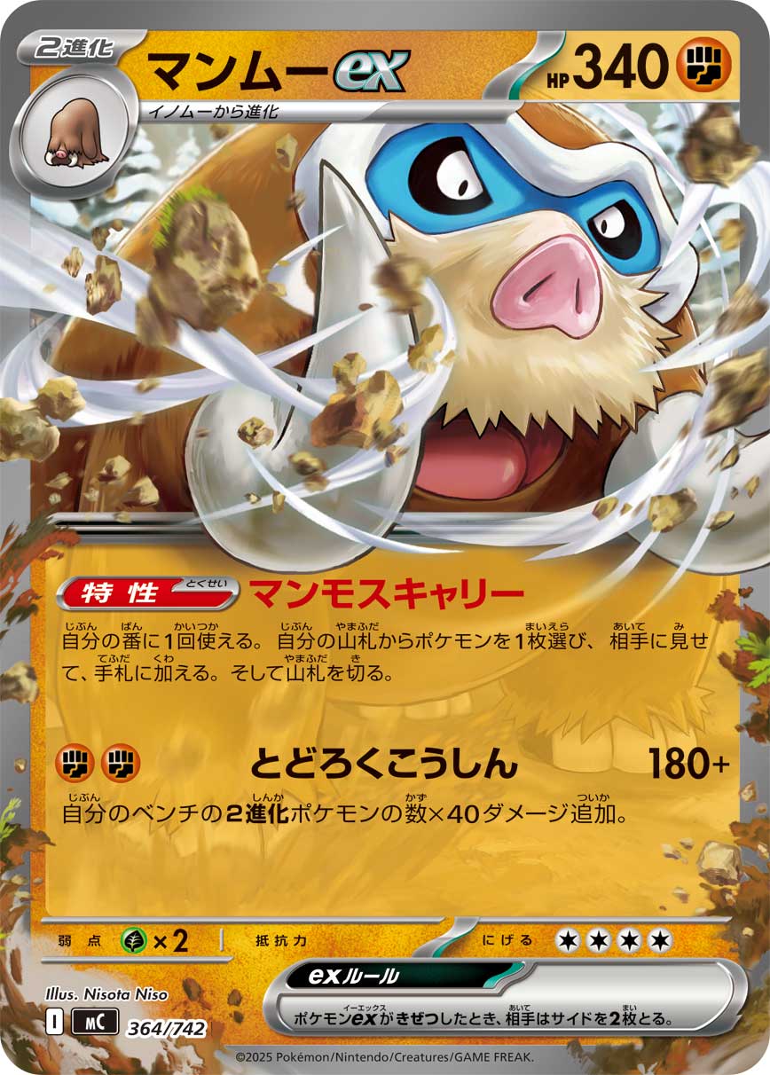 Mamoswine ex 364/742 [RR] [MC]