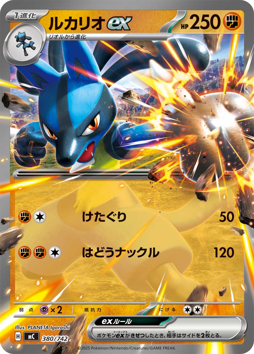 Lucario ex 380/742 [RR] [MC]