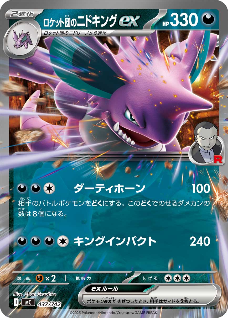 Team Rocket's Nidoking ex 437/742 [RR] [MC]