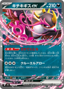 Fezandipiti ex 489/742 [RR] [MC]