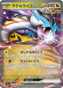 Raging Bolt ex 554/742 [RR] [MC]