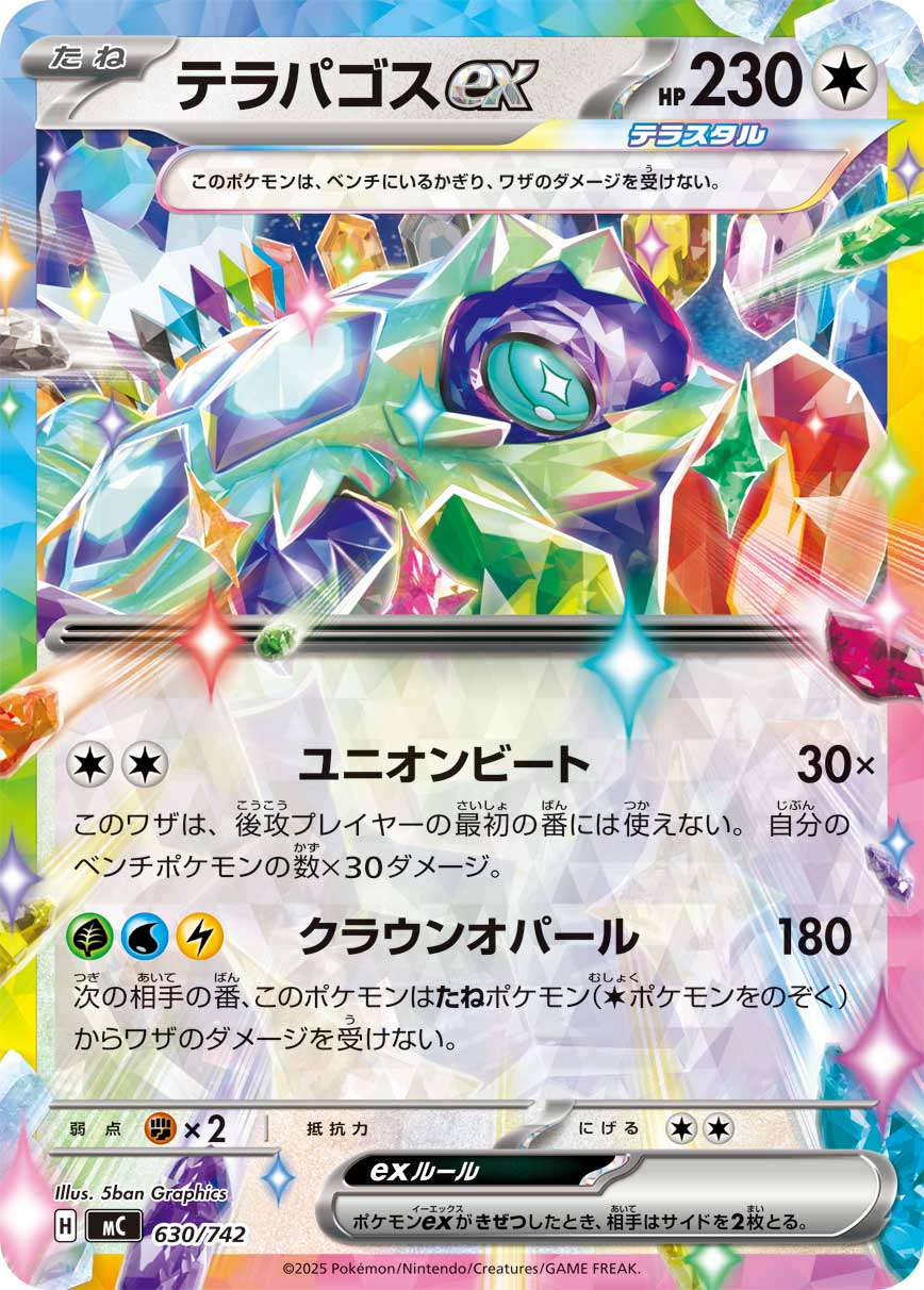 Terapagos ex 630/742 [RR] [MC]