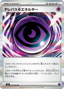 Telepathic Psychic Energy 079/080 [R] [M3]