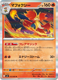 Delphox 013/083 [R] [M4]
