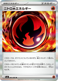 Nitro Fire Energy 081/083 [R] [M4]