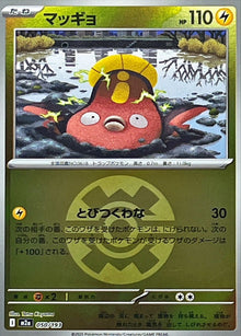 Stunfisk (Quick Ball Mirror) 050/193 [M2a]