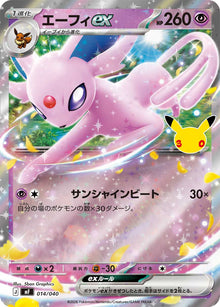 Espeon ex 014/040 [RR] [MF]
