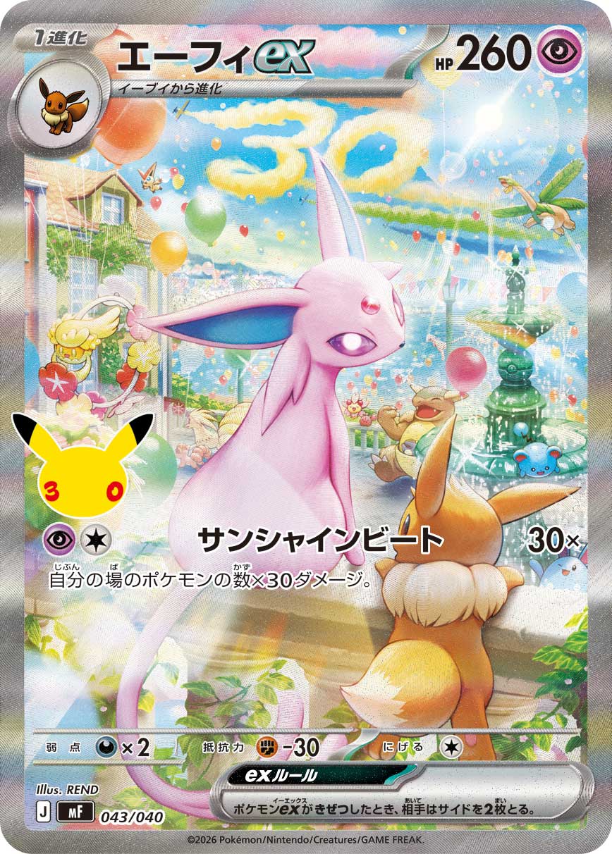 Espeon ex 043/040 [SAR] [MF]