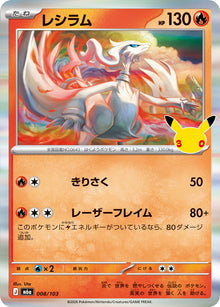 Reshiram 008/103 [R] [M6a]