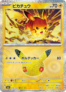 Pikachu 018/103 [NM] [M6a]
