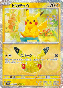 Pikachu 019/103 [NM] [M6a]