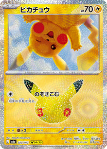 Pikachu 020/103 [NM] [M6a]