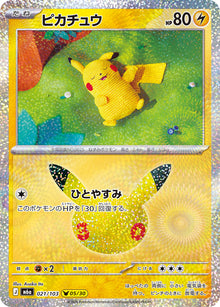 Pikachu 021/103 [NM] [M6a]