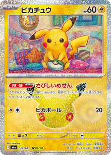 Pikachu 022/103 [NM] [M6a]
