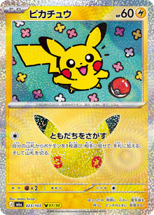 Pikachu 023/103 [NM] [M6a]