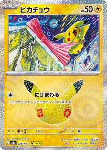 Pikachu 026/103 [NM] [M6a]
