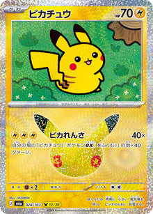 Pikachu 028/103 [NM] [M6a]