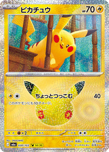 Pikachu 030/103 [NM] [M6a]