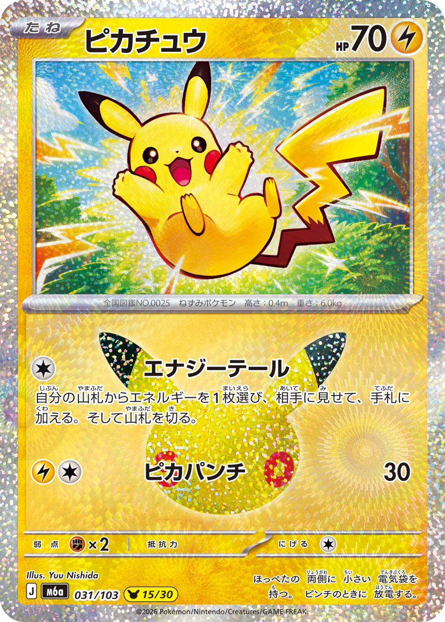 Pikachu 031/103 [NM] [M6a]