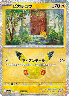 Pikachu 033/103 [NM] [M6a]