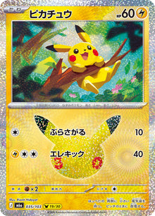 Pikachu 035/103 [NM] [M6a]