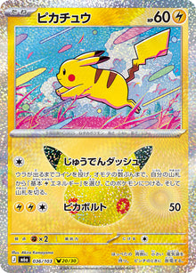 Pikachu 036/103 [NM] [M6a]