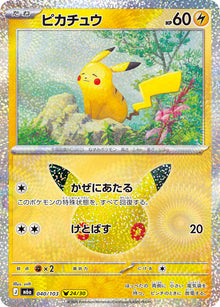 Pikachu 040/103 [NM] [M6a]