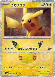 Pikachu 043/103 [NM] [M6a]