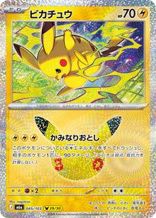 Pikachu 045/103 [NM] [M6a]