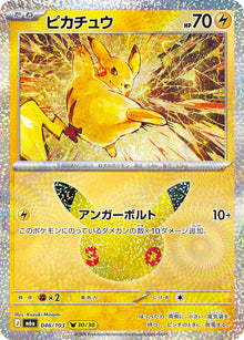 Pikachu 046/103 [NM] [M6a]
